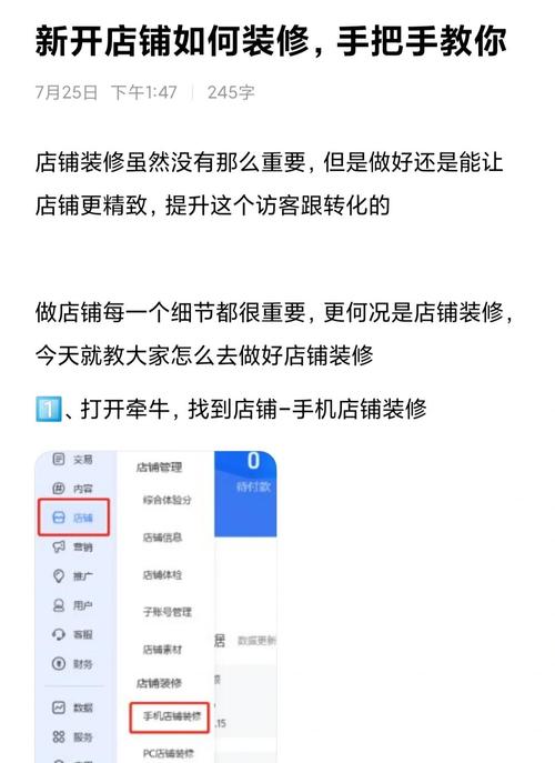 淘宝SEO店铺装修怎么做？宝贝产品如何为？