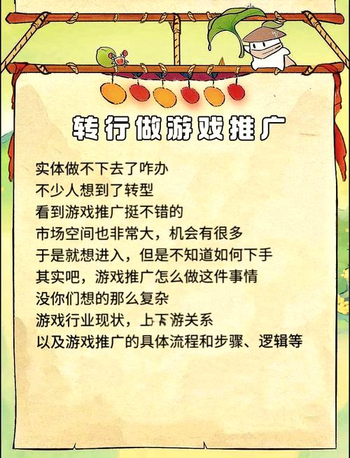如何通过天全网络推广实现网络棋牌游戏的有效推广？