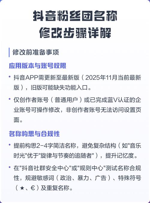 抖音直播为何不显示粉丝名字？如何设置显示粉丝昵称？