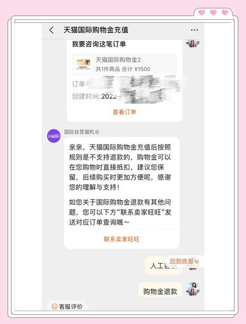 淘宝购物金余额具体位置在哪里？未使用完的余额可以申请退款吗？