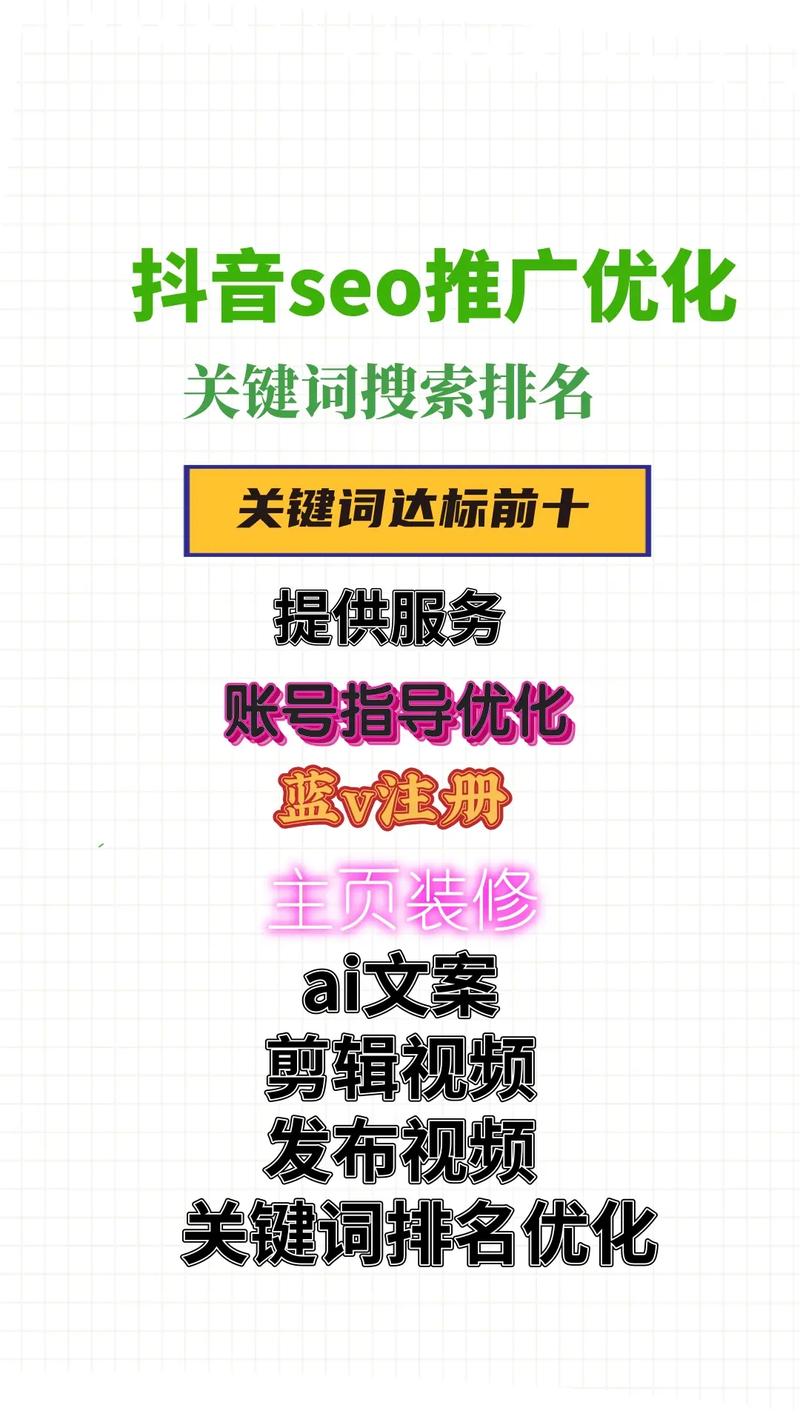 韶关SEO神器韶关发布APP，如何优化长尾关键词提升搜索排名？