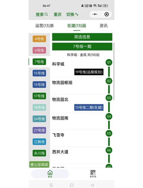 如何在Rails网站上实现用户操作轨迹的实时跟踪？