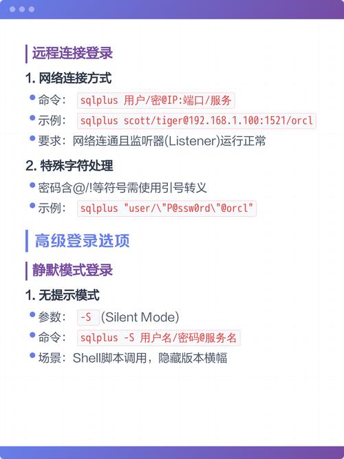 数据库登录账号具体指的是哪些信息或参数？