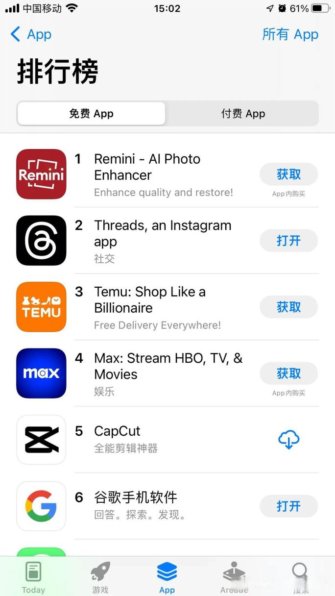 threads在国内外相当于哪个社交应用？