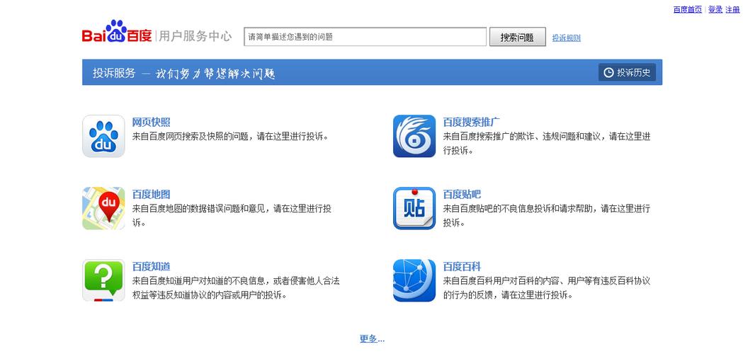 如何快速联系百度中心人工在线客服，获取详细指导解决疑难问题？