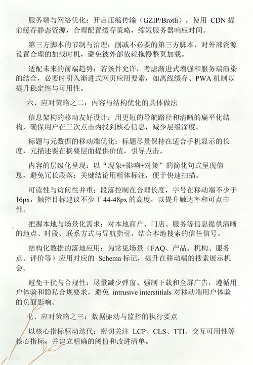 移动端网站优化为什么要重视搜索引擎优化？