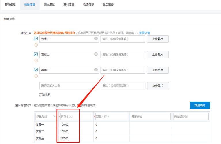 如何精准修改淘宝宝贝价格，实现调价技巧？