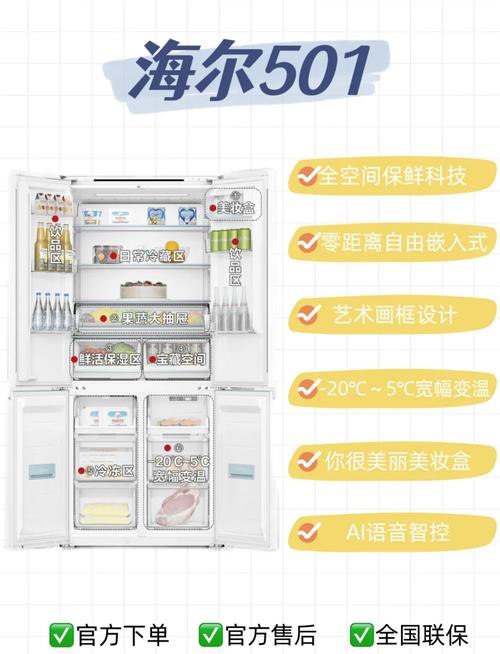 海尔冰箱质量如何？有没有最新款值得推荐？