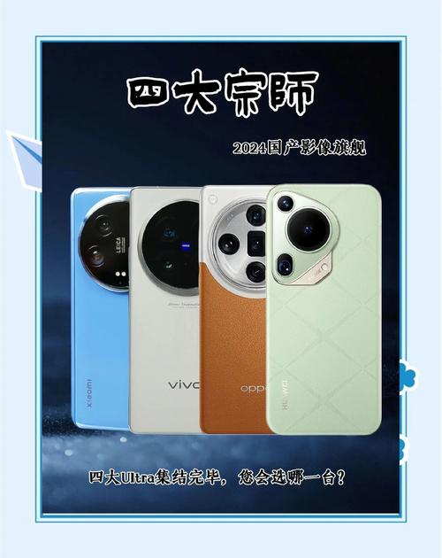 哪四款手机摄像头品牌最优秀，堪称影像旗舰值得购买？