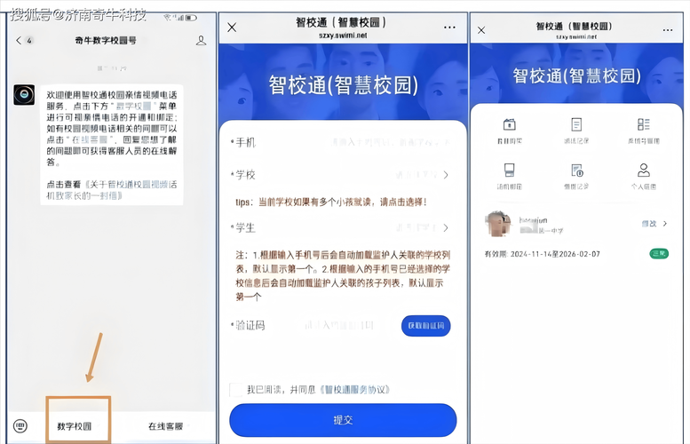 在线教育平台如何利用PHP实现实时通信功能？