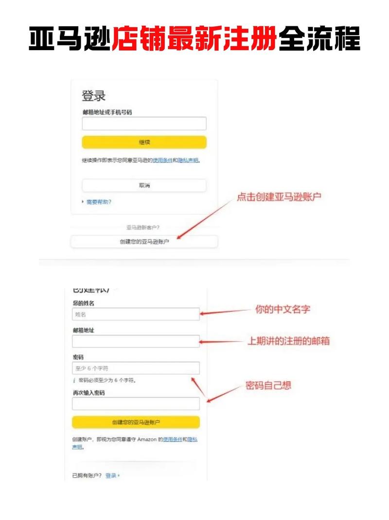 亚马逊卖家后台快速登录方法有哪些？新手必看攻略！