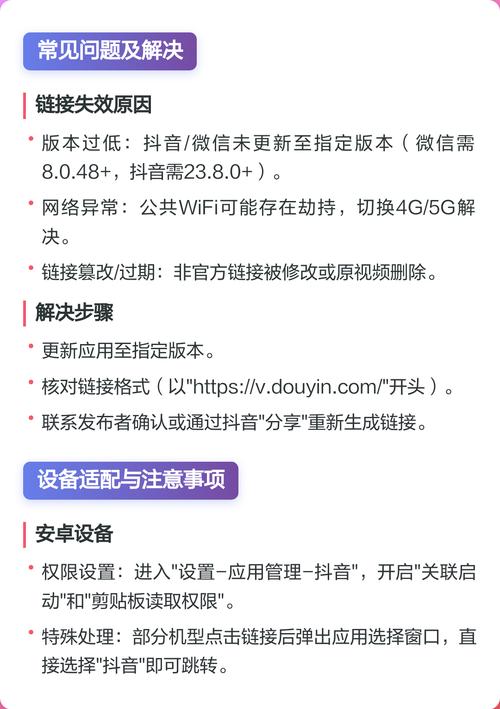 微信视频号直播弹窗链接推送指南，有哪些有效链接类型？