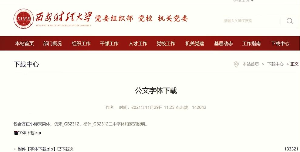 如何通过PHP获取ttf字体文件的字体名称？