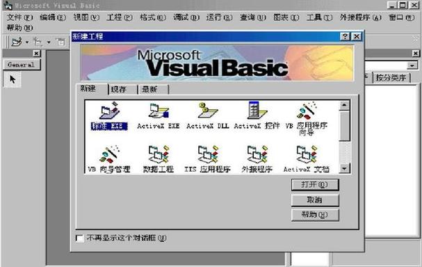 Visual Studio 2015的VB.NET里包含交互式Visual Basic窗口吗？