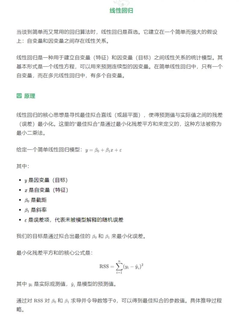 线性回归模型能否预测身高与超长尾词体重之间的关系？