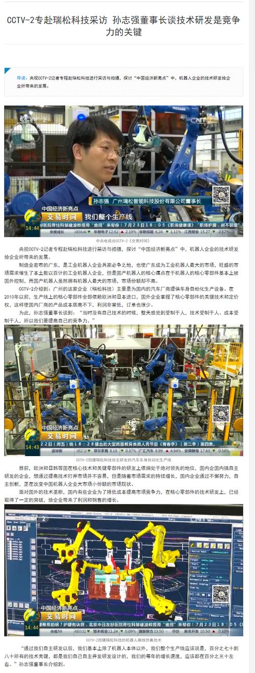 瑞松电器网站改版项目，是否签约进行新一轮优化升级？