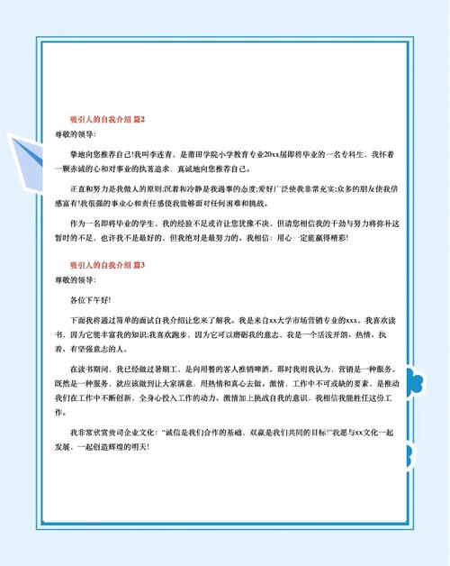 面试时，如何用模板给面试官留下深刻的第一印象？