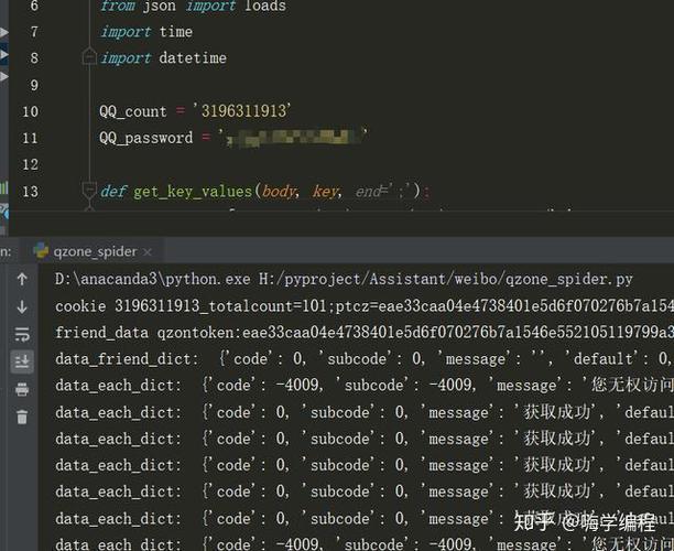 如何用Python检测QQ账号是否处于在线状态？