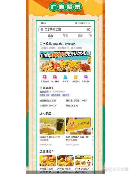 百度加盟星验证码收取是否合理，对加盟商有影响吗？