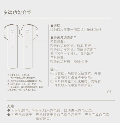 如何详细操作手机配对蓝牙耳机？