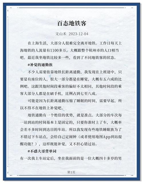 大龄程序员地铁日记第5期，我是不是读书上瘾，无法自拔了？