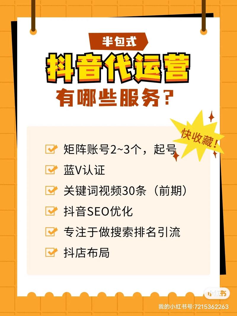 抖音搜索排名规则具体是怎样的？