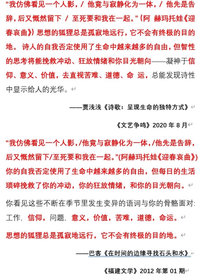 这篇论文的核心内容是否为原创，存在抄袭嫌疑吗？