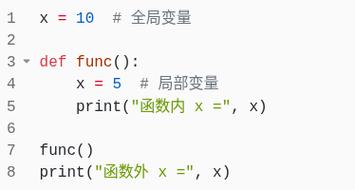 Python中Global和Nonlocal如何正确使用？