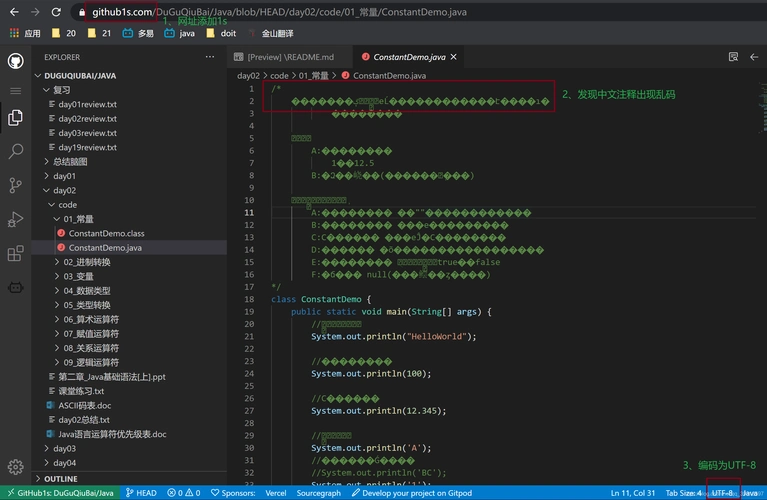如何解决GitHub上出现的乱码问题？