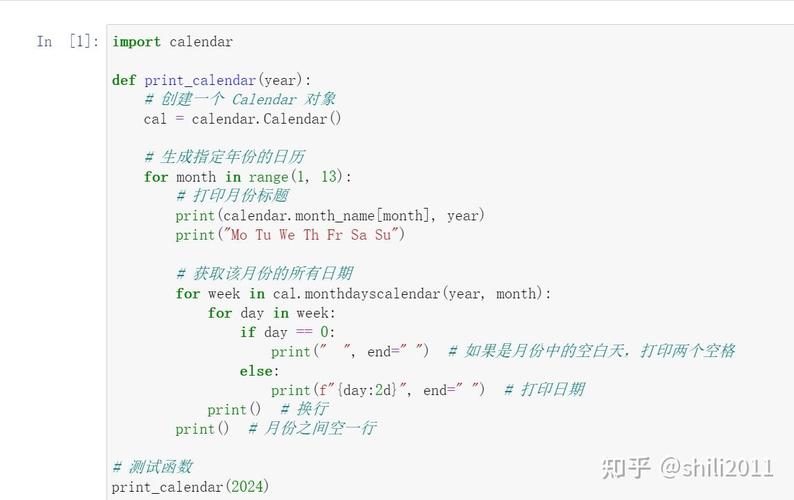 如何编写实现日历生成的算法代码？