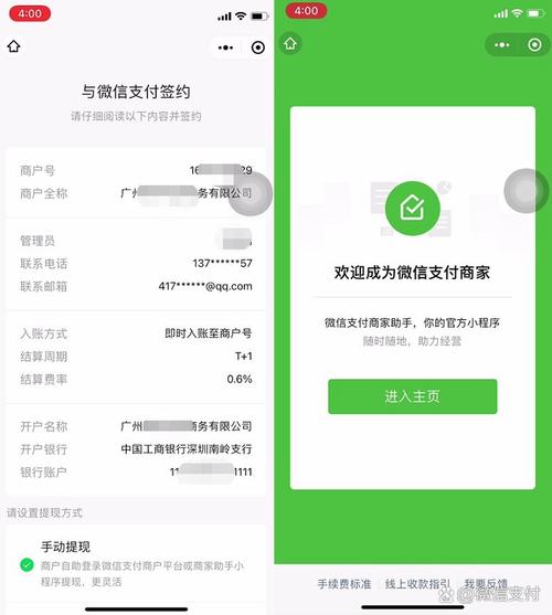微信收款上限是多少？商家码申请流程是怎样的？