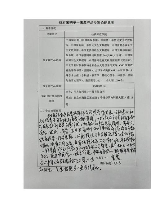 学校购买的知网数据库具体包括哪些内容？