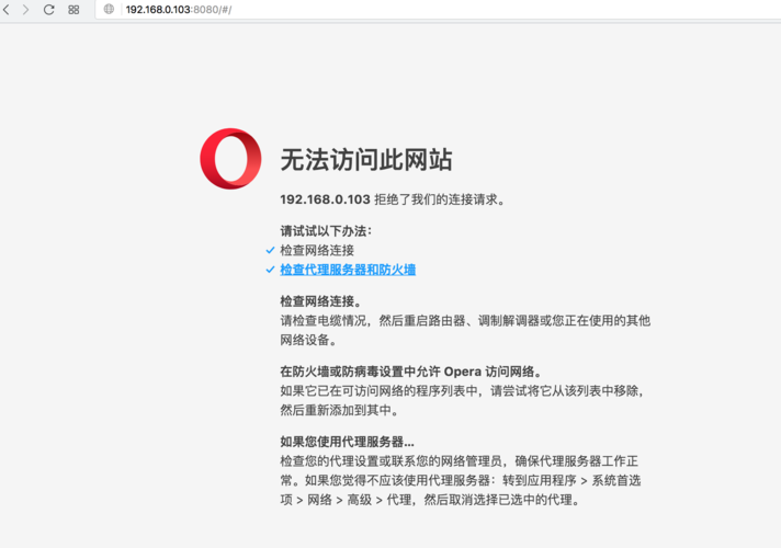 为什么VUE项目localhost端口服务器总是拒绝连接，只能改写端口？