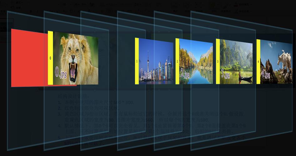 如何用JavaScript实现网页手风琴效果？