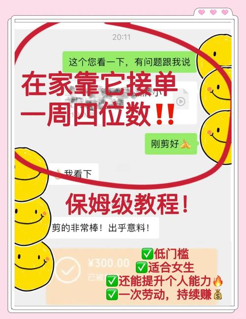 如何通过拍照赢取现金，轻松开启副业新选择？