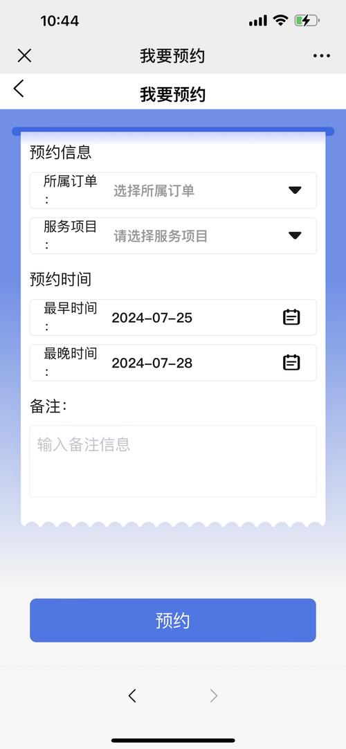 微信小程序如何实现基于医院核酸检测的预约挂号功能？