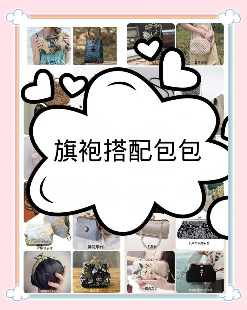 如何轻松驾驭网红包，掌握搭配技巧？