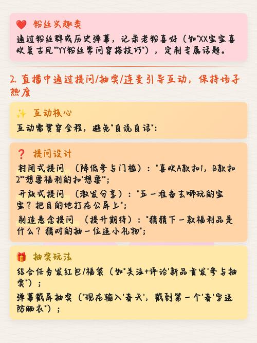 如何用5招调整新人直播心态，避免直播冷场？