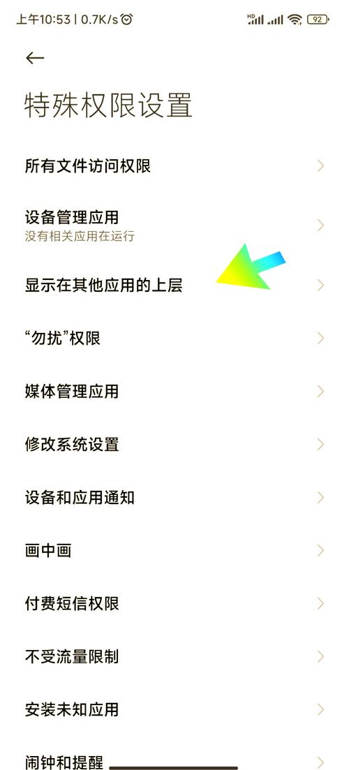 如何彻底关闭手机百度推送的广告信息？