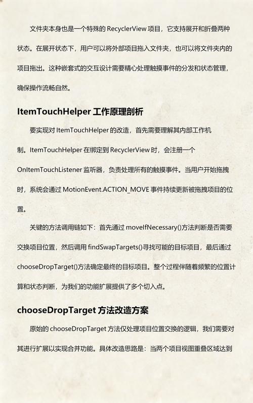 如何实现支持item点击事件的RecyclerView实践演示？