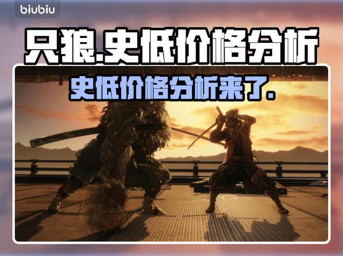 只狼真的有必要增加一个让新手也能轻松体验的简单模式吗？