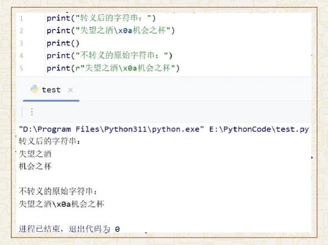 Python如何实现字符串的格式化输出？