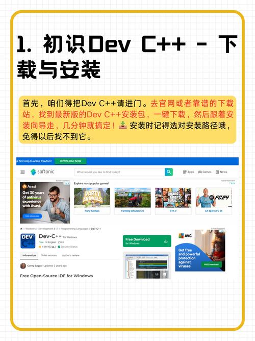 Dev C是什么编程软件？