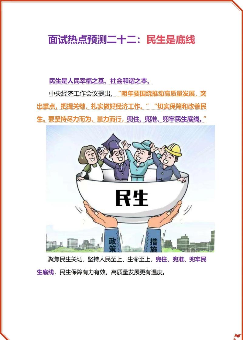民生实事项目和议案的本质区别是什么？