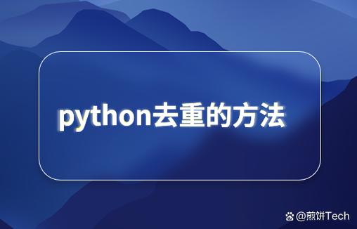 Java 8 Stream API中如何实现distinct()方法进行列表去重？