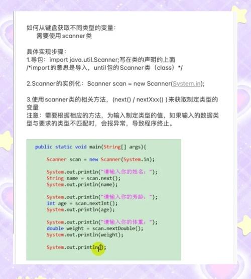 如何通过键盘输入实现Java字符的录入？
