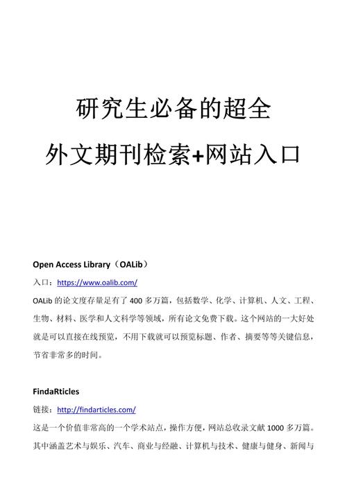 哪些数据库收录了外文期刊？
