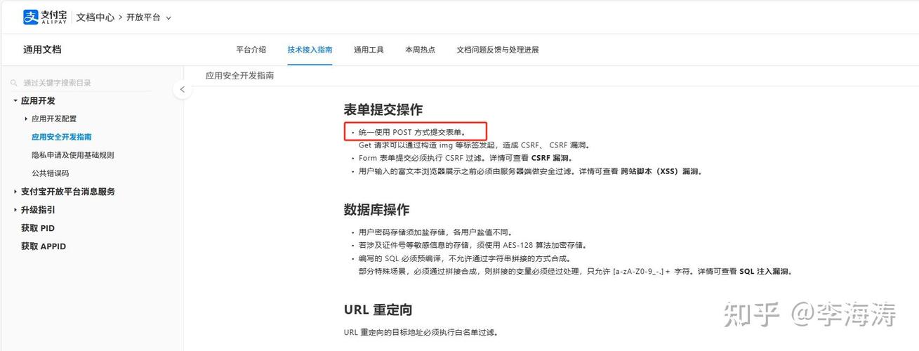 后端接口对接有哪些特别需要注意的事项？