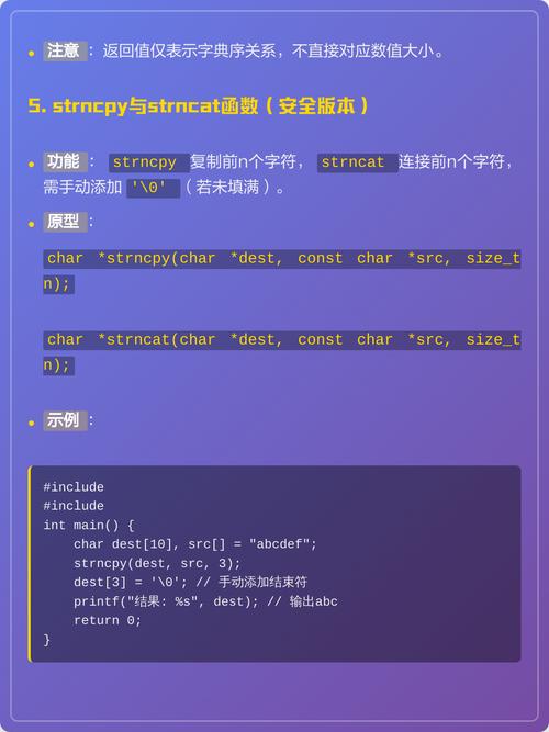 C语言strlen函数的原理、应用、优缺点、实现细节、性能分析、与其它字符串函数比较等全方位知识，你能全部告诉我吗？