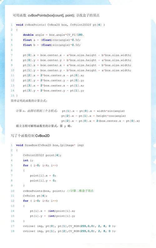 如何用OpenCV实现求最小外接正矩形？